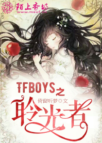 TFboys之再见旧时光