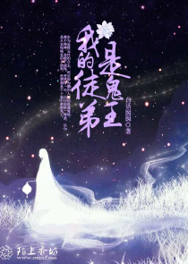 他疯狂地在她体内冲撞