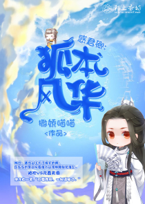穿越恶魔小说