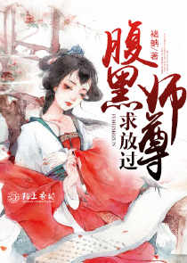 国师大人可安好