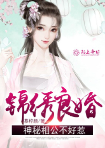 暖婚之阴阳眼妻