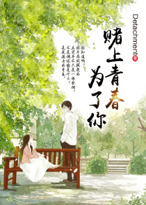 锦绣缘的不期而遇