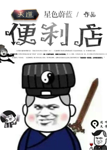 少帅强攻刀民往哪跑