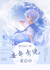 青青河邊草在線視頻