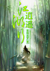 樱熙学院的爱恋