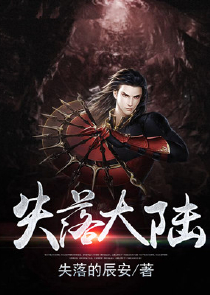 斗罗：开局烧了史莱克