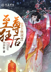 师尊求放过