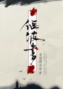 末路沉沦陨落重生