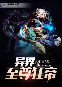 胯下武林第一美婦