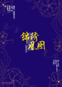 花心王爷，不准太坏