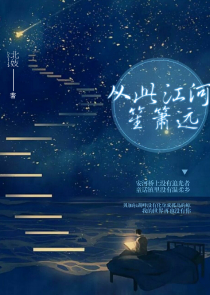 浪漫之初原创小说