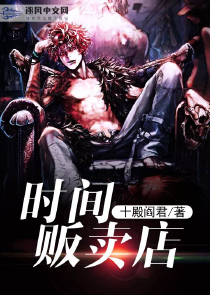 我竟然被合法萝莉收养了