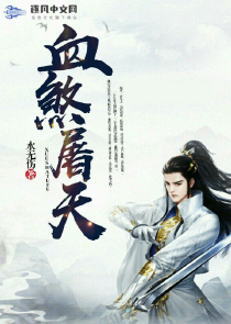 反派夫君靠我续命