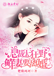 为爱而战