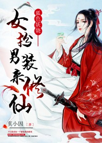 香蜜之琉璃美人