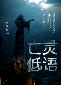 全民御鬼，你说我是最弱御鬼师？