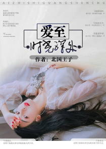 全能仙妃：庶女终长成