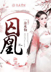 盛世凰宠：医女风华