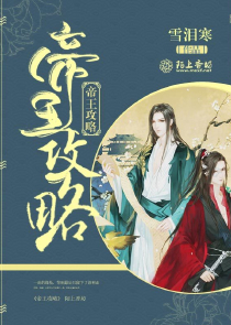 师叔请您悠着点txt