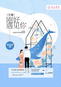 总裁不好惹：女人休想离婚