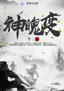 魔道祖师小说下载