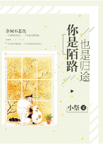 傲雪凌生：皇后陛下很无奈