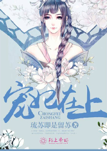 女扮男装混校园的漫画