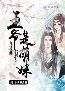 妖尊归来当奶爸免费版