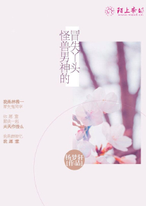 夜雪连桃