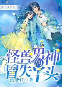 开局就被女总裁高攀