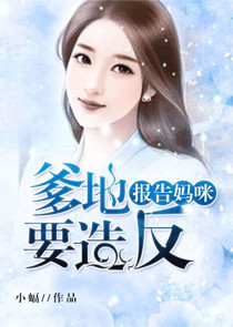 校园超级霸主女主角