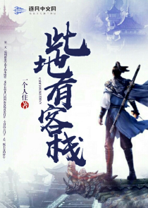 圣诺三少vs三小姐