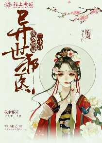 异兽流不化形黑暗小说