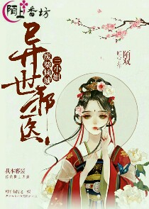 无限之掌控美女