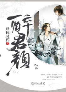 地球主世界晋升