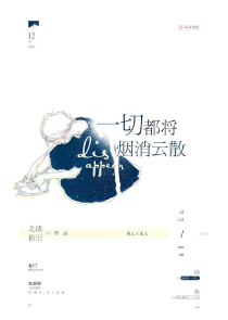 鬼眼新娘1