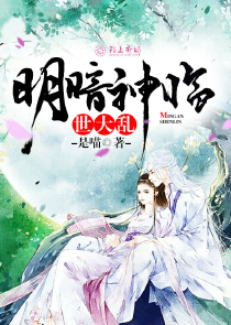 修仙重生之男配逆袭