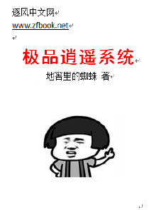 豪门继承人