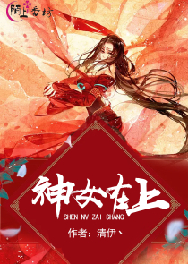 女武神：我让神话复苏了