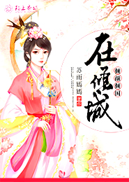 新版陈塘林初雪大结局