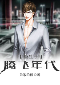 玄幻：十万年后苏醒