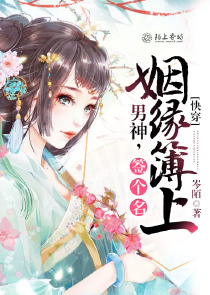 天才相师后传