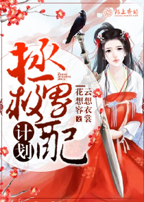 重铸人生之我和女神有个约定