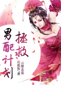 女教师升迁笔记