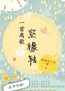 海棠文学站