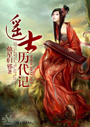 白杨小说免费阅读