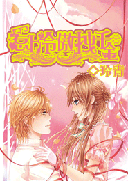 独宠王妃