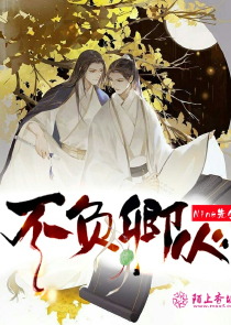 帝师来自远方