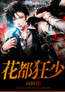 人间失格不能随便看