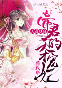 身为阳眼的我，开局被师父卖到了女校！